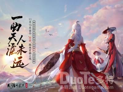 天涯明月刀手游破军改紫薇的方法教学