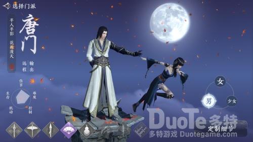 天涯明月刀手游唐门洗练属性推荐