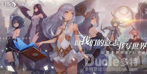 幻书启世录灰烬伪经介绍