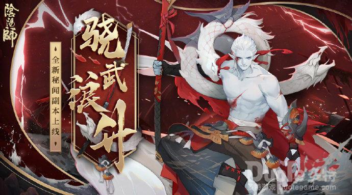 阴阳师骁浪荒川之主秘闻打法
