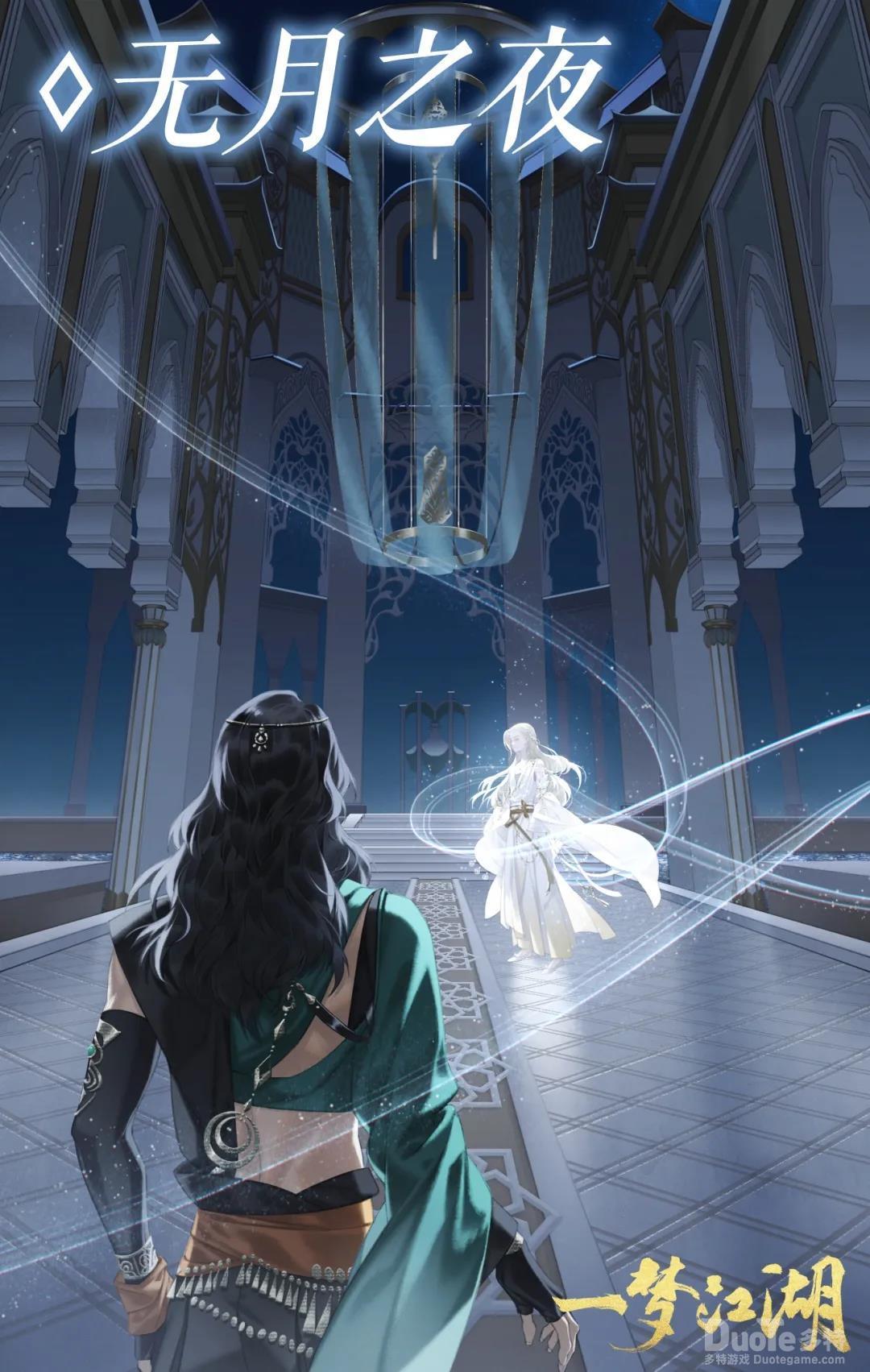 一梦江湖新人物卡拘夜介绍