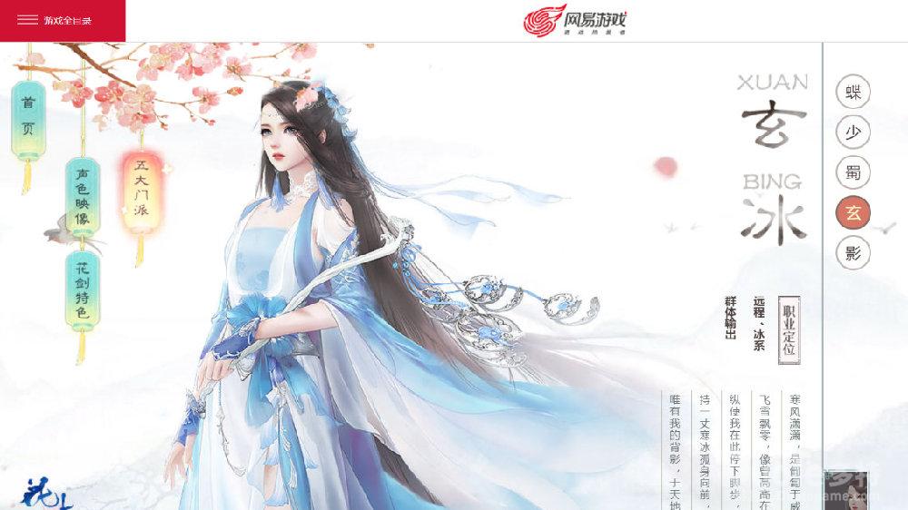 花与剑玄冰能力分析介绍