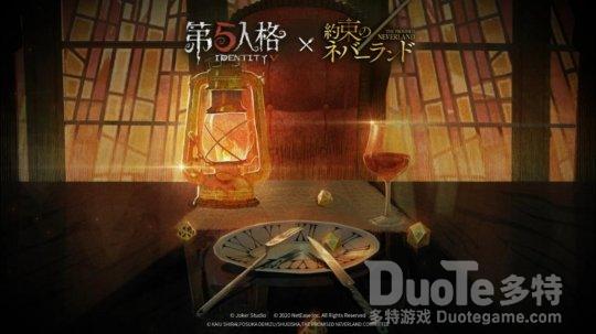 《第五人格》x《约定的梦幻岛》联动决定