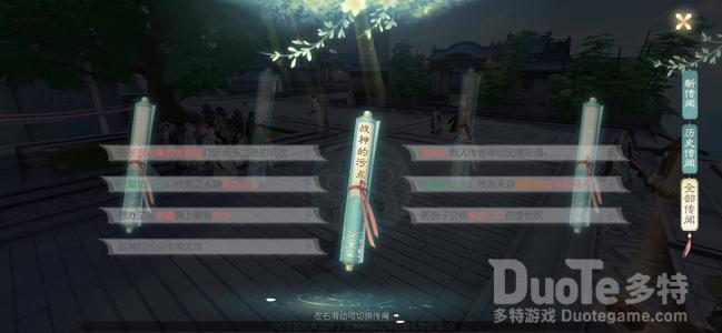 花与剑战神的污点传闻攻略