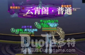 秦时明月世界云霄阁通关攻略