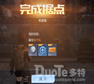 黎明觉醒希望镇攻略