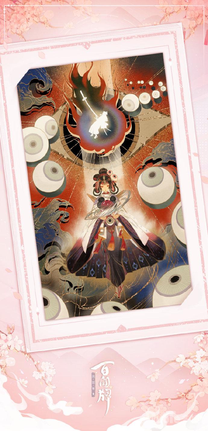 阴阳师百闻牌新式神百目鬼介绍