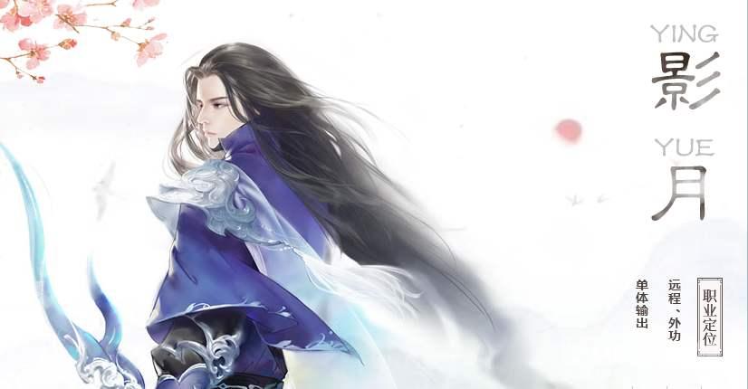 花与剑影月铭文搭配推荐