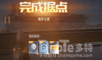 黎明觉醒奥罗水坝攻略