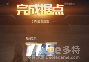 黎明觉醒69号公路旅馆攻略