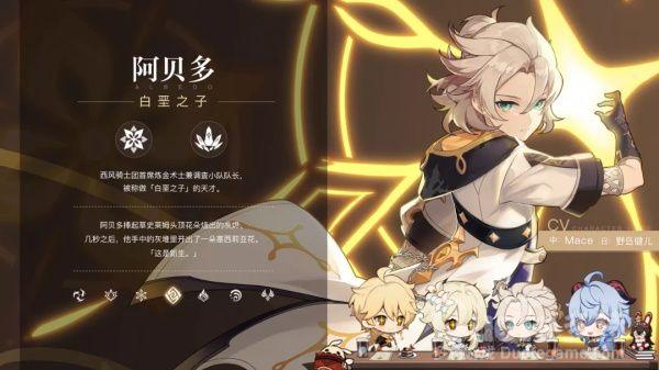 原神1.2白垩与黑龙版本内容介绍