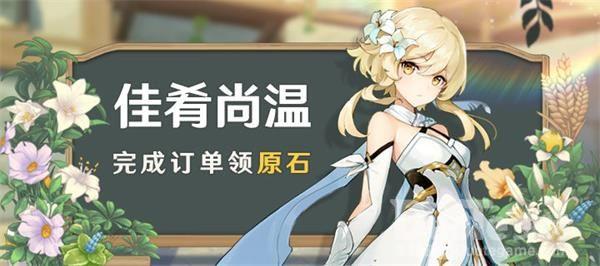 原神佳肴尚温跑图路线推荐一览