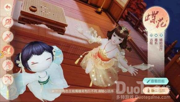 花与剑蝶花技能效果一览