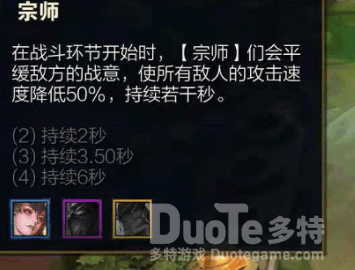 云顶之弈永恩辅助玩法攻略