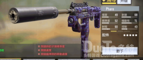 使命召唤Pharo配装攻略