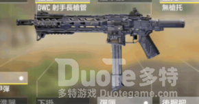 使命召唤手游ICR配装攻略