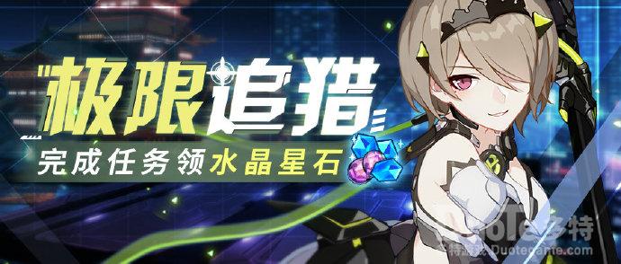 崩坏3新活动极限追猎介绍