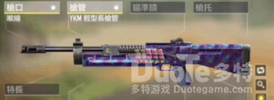 使命召唤手游HS2126配装推荐