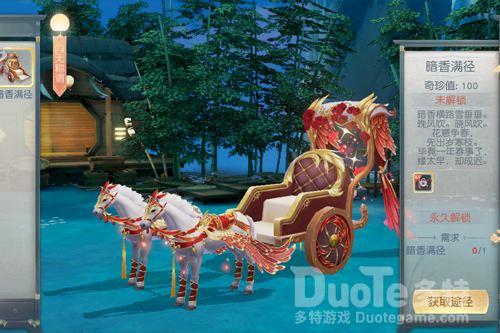 花与剑坐骑介绍