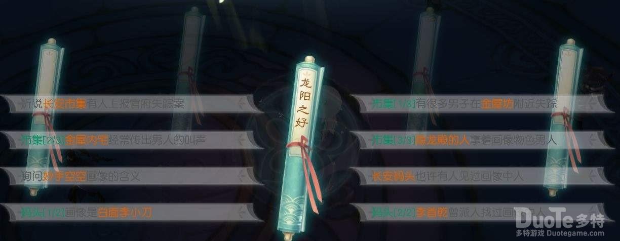 花与剑龙阳之好奇遇介绍