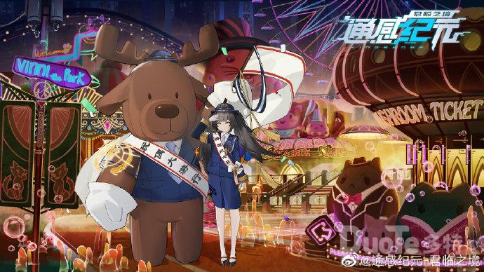 君临之境紫雯新皮肤游园会值日生介绍