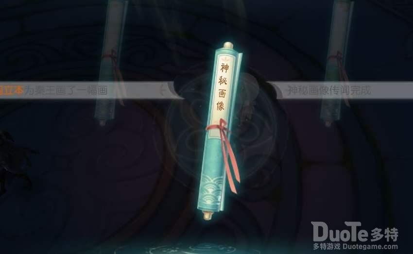 花与剑手游神秘画像传闻完成攻略