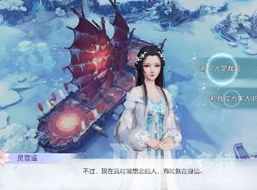 花与剑灵雪瑶伙伴获得方法