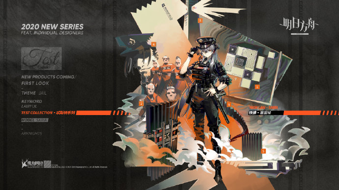 明日方舟塞雷娅新皮肤铁律介绍