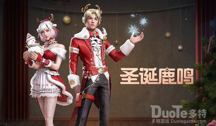 明日之后新时装圣诞鹿鸣介绍