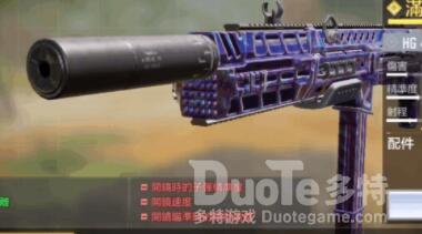 使命召唤手游HG40配装方案