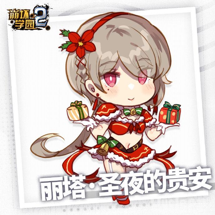 崩坏学园2丽塔圣诞节新皮肤介绍