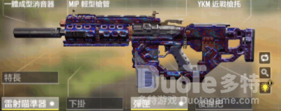 使命召唤手游HVK30配装方案