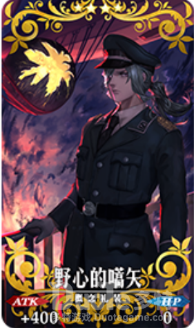 FGO第2部第5章新氪金礼装野心的嚆矢介绍