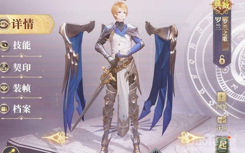 幻书启世罗兰契印选择推荐