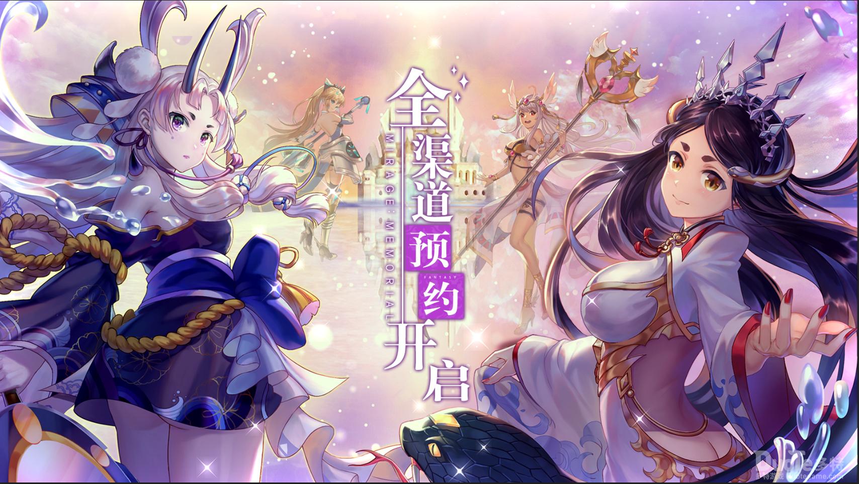 《幻象回忆》本日全渠道预约开启首部宣传PV大公开