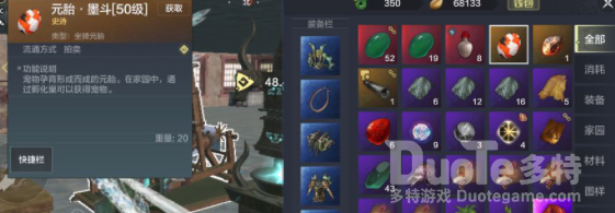 妄想山海宠物蛋获取方式