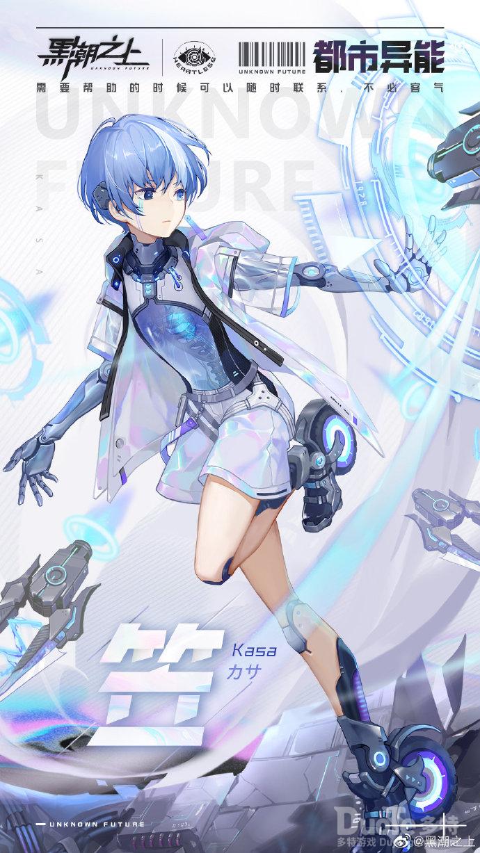 黑潮之上新角色笠介绍