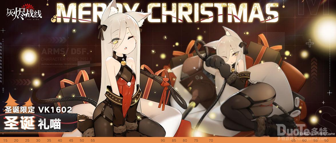 灰烬战线vk1602小豹新皮肤圣诞礼喵介绍