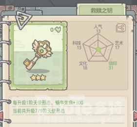 最强蜗牛救赎之钥获取方法