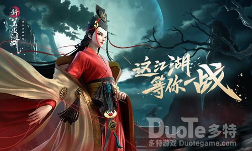 新笑傲江湖手游宠物要诀升级方法