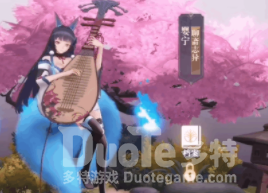 幻书启世录婴宁契印搭配推荐