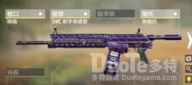 使命召唤手游Echo配装推荐