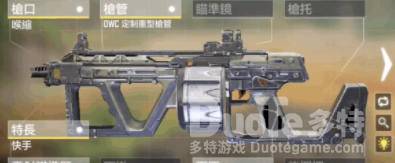 使命召唤手游striker配装推荐