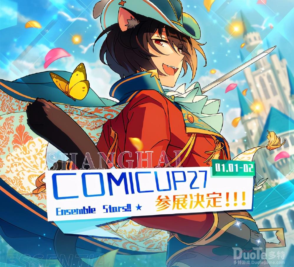 《偶像梦幻祭2》元旦漫展参展详情披露