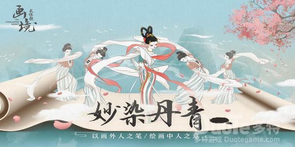 画境长恨歌伐竹取道成就达成方法