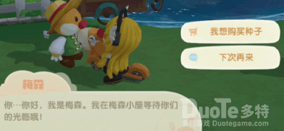 摩尔庄园荔枝获取方法