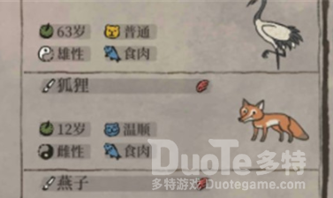 江南百景图小动物刷新时间介绍