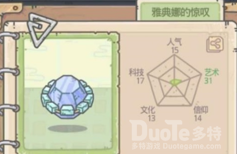 最强蜗牛雅典娜的惊叹使用方法