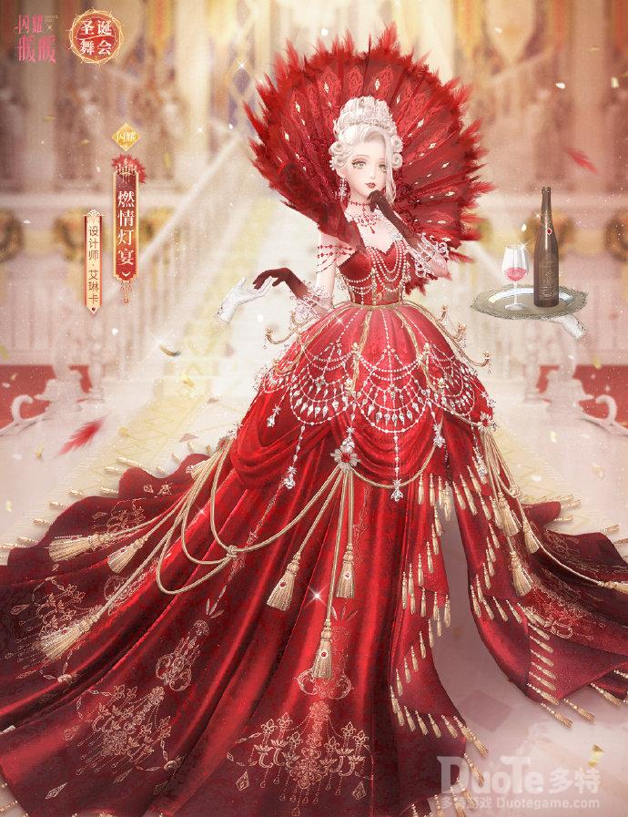 闪耀暖暖新时装燃情灯宴介绍