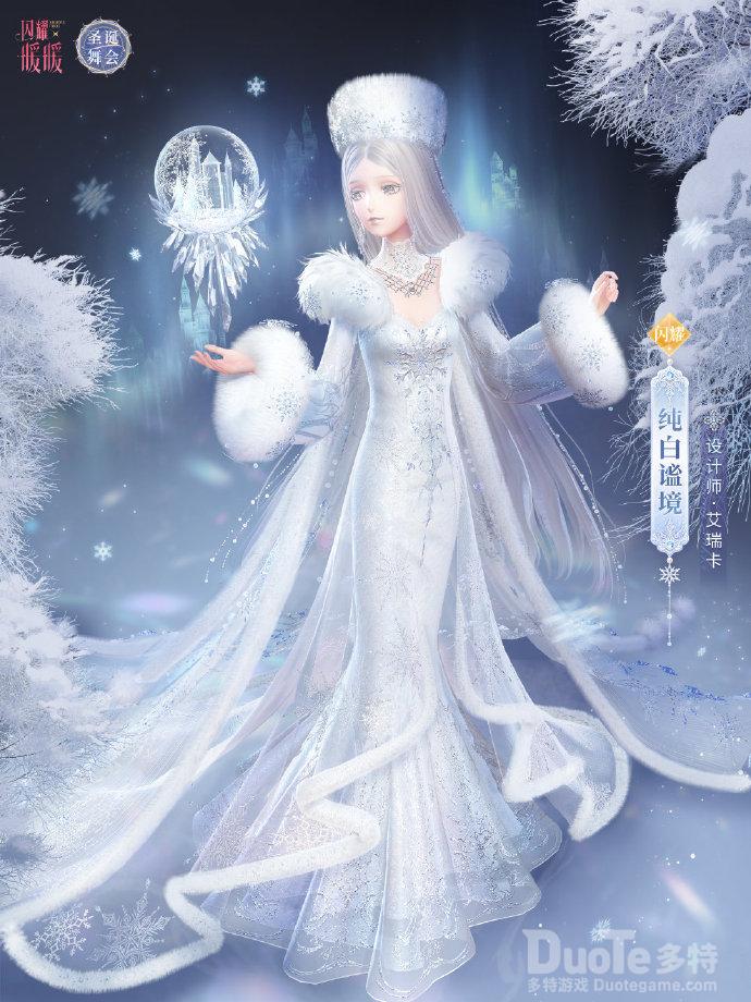 闪耀暖暖新时装纯白谧境介绍